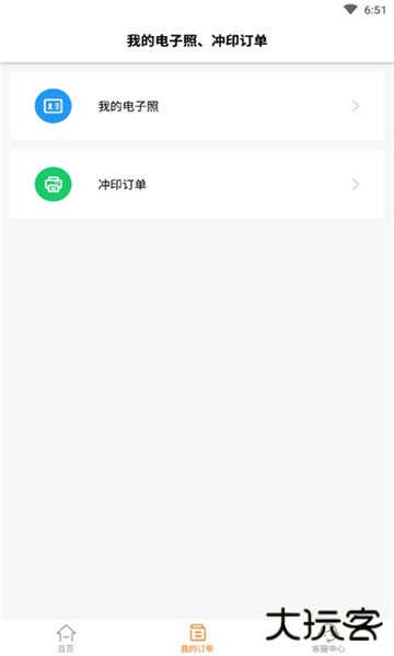 大学证件照制作免费制作软件