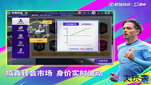 最佳球会官服最新版下载