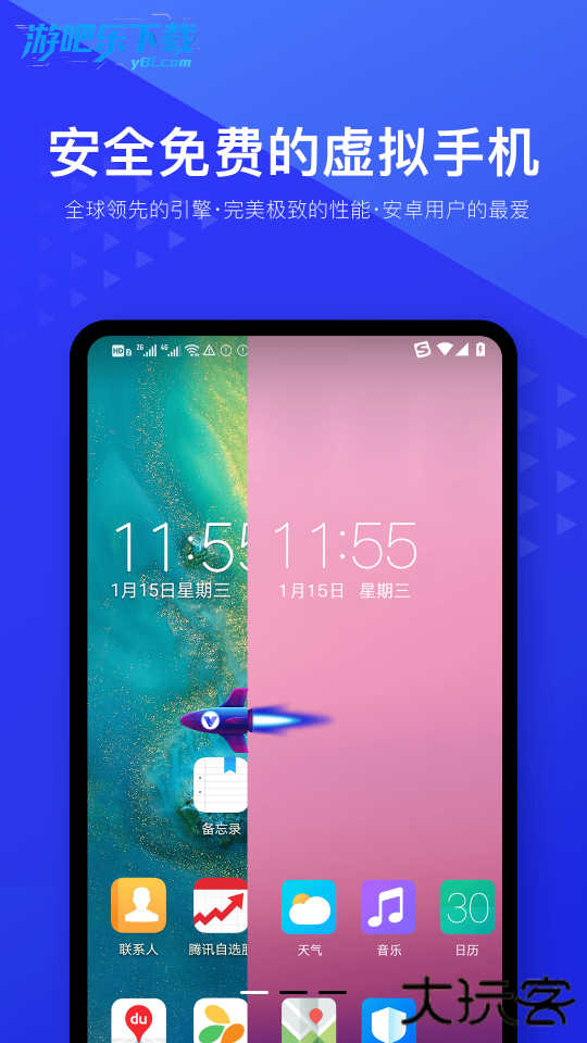 光速模拟器手机版下载