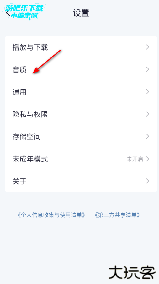 网易云音乐2026版本下载安装
