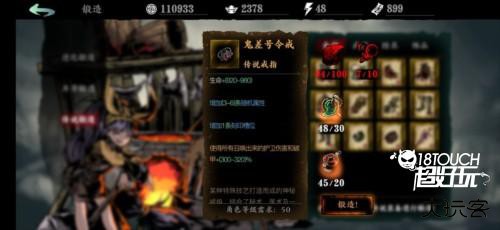 影之刃断罪者传说装备图纸获取攻略图片18