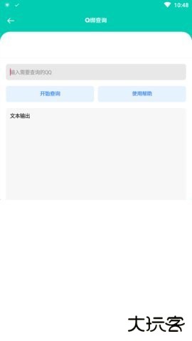 高傲软件库
