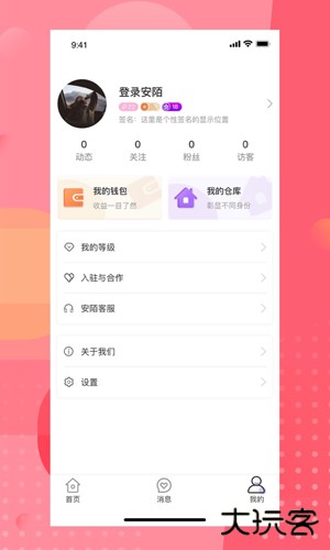 安陌直播手机版