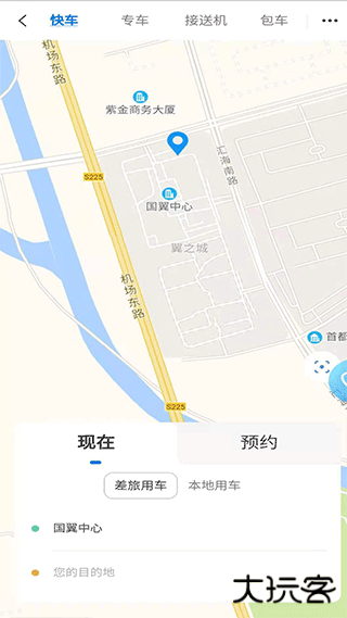 空港嘉华安卓版