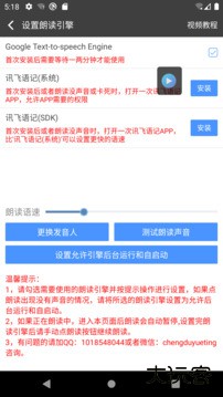 文字朗读神器免费版安卓版