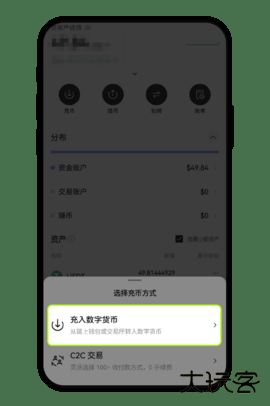 如何充币App 11.png