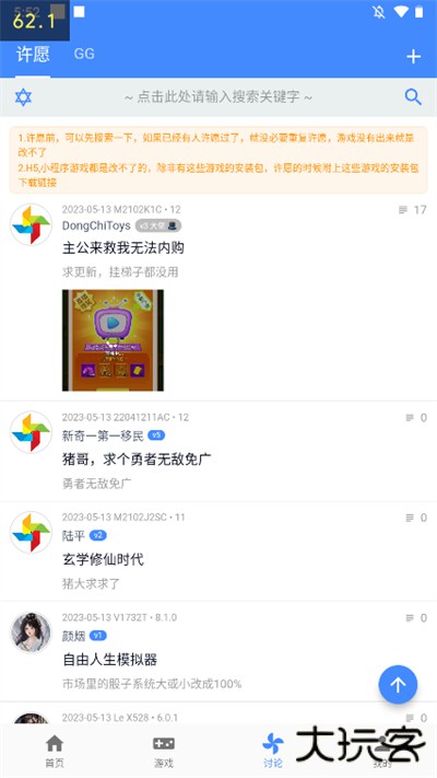 OGM游戏盒免费下载
