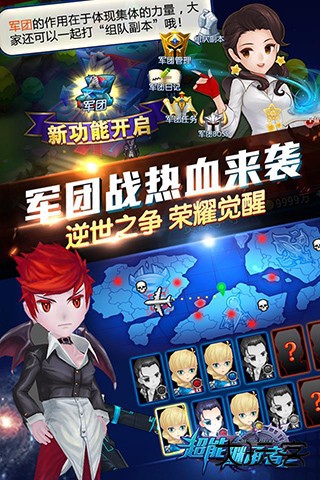 超能继承者2GM版图片2