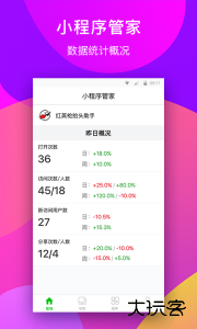 小程序管家安卓版下载 v1.3.7