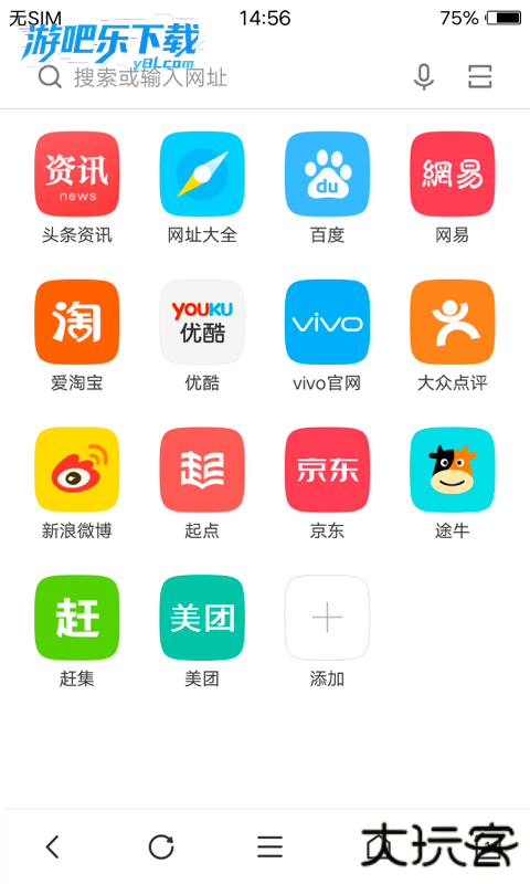 vivo手机浏览器下载安装