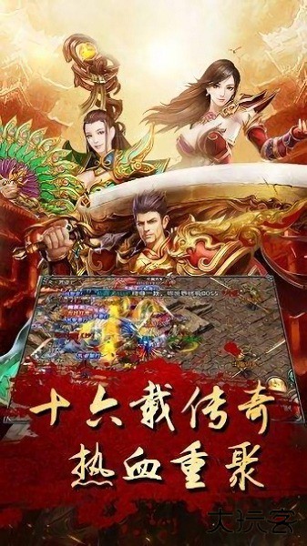 逐鹿传奇