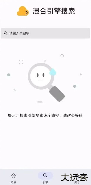 混合盘app官方下载