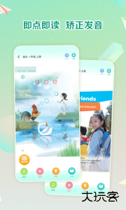 人教点读最新版app下载 v5.3.602安卓版