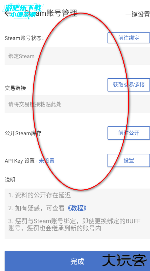 网易buff游戏饰品交易平台