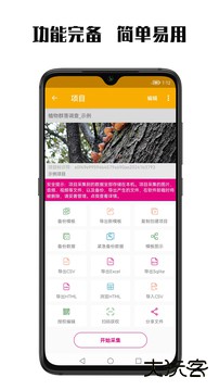 数图田调安卓版
