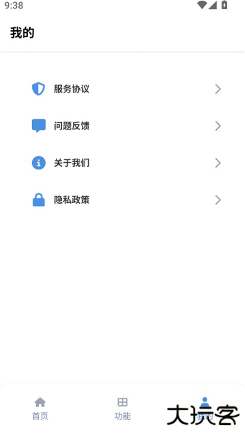 tuozi工具箱最新版本 v6.0.1安卓版