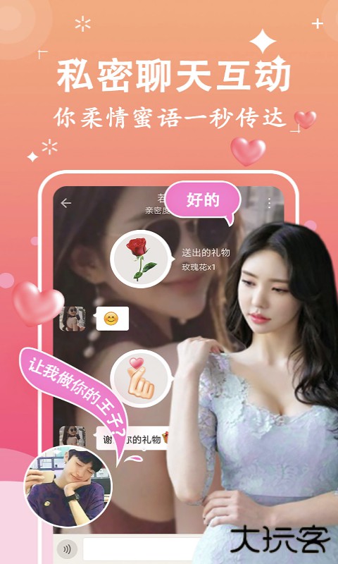 附近聊么交友社区免费下载2026新版1.2.2免费版