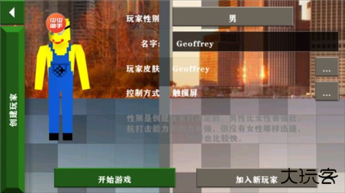 生存战争2恒泰模组