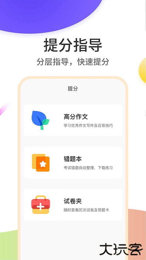 云成绩app查询成绩 v5.7.8安卓版