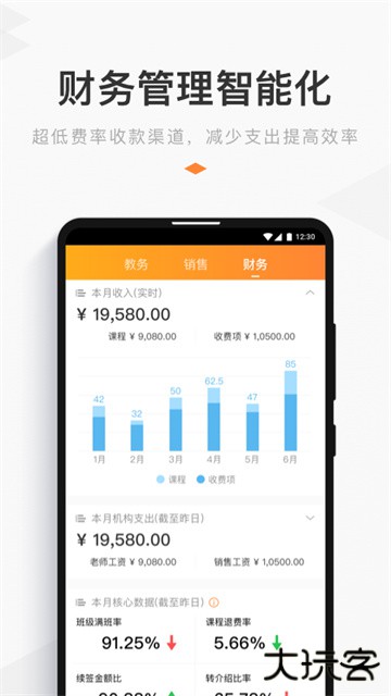 小麦助教安卓版