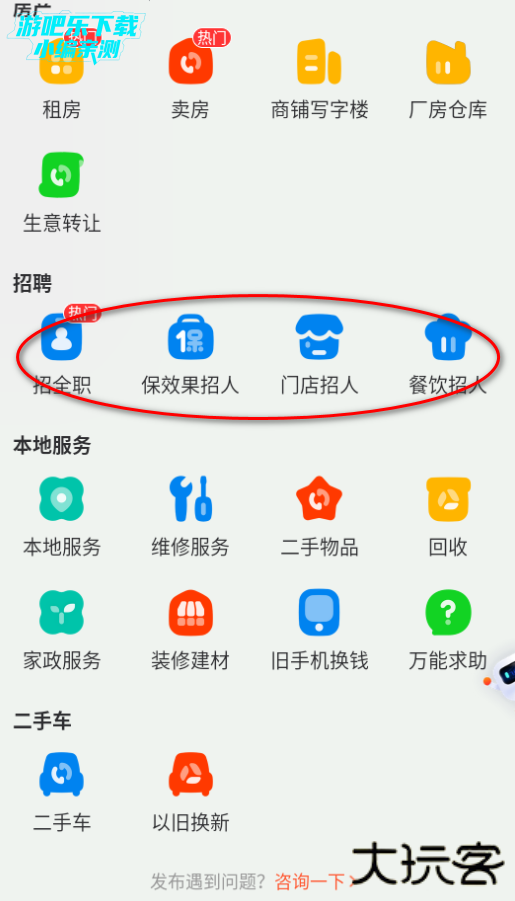 58同城最新版2026 58同城最新版2026