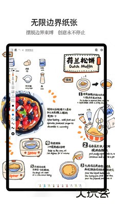 享做笔记