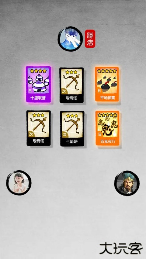 墨战最新版下载