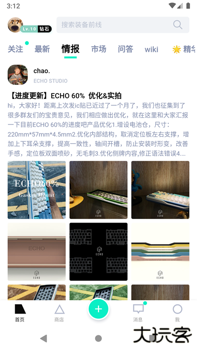 装备前线免费下载