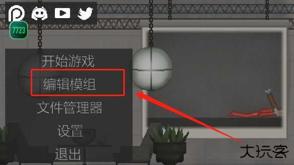 甜瓜游乐场国际服2025