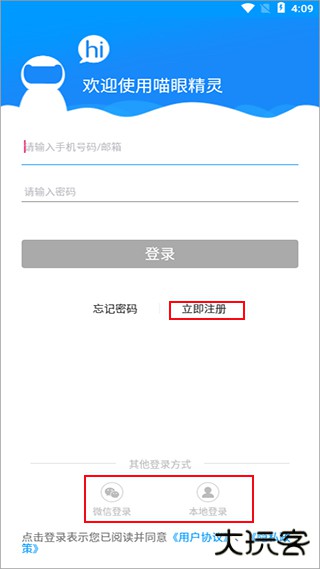 喵眼精灵app