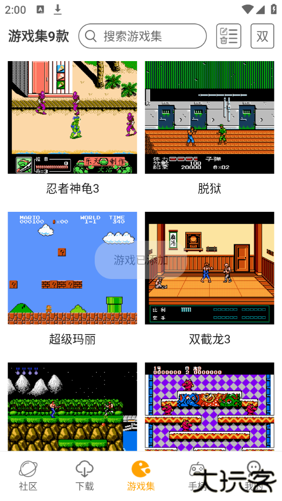 儿时小霸王免费下载