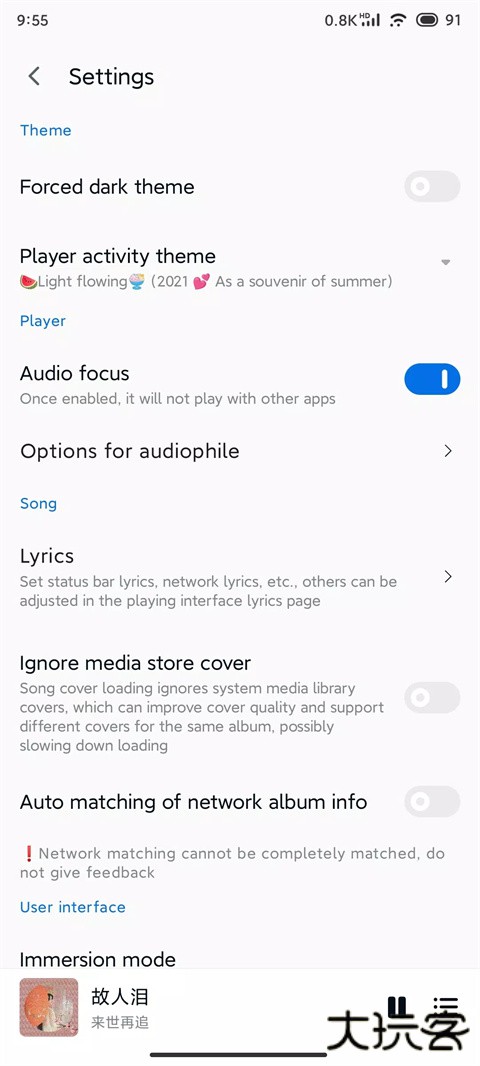 椒盐音乐旧版本免费下载