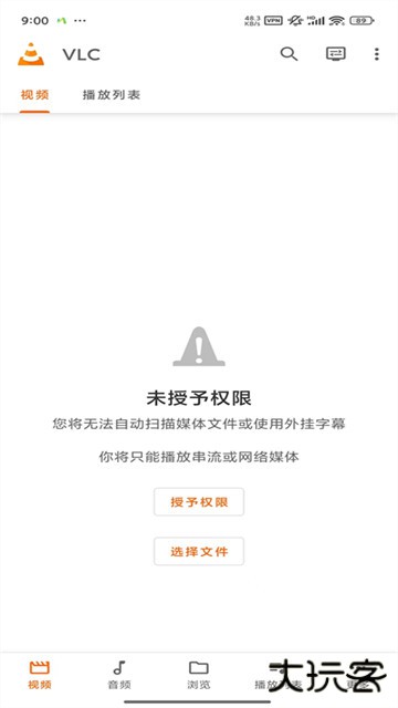 vlc免费下载