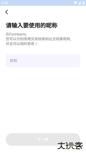FanHearts官方APP下载安卓版-FanHearts手机版下载正版最新版v1.2.0