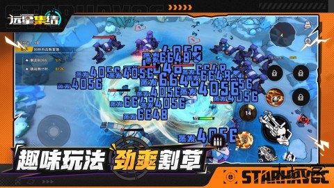 远星集结最新版