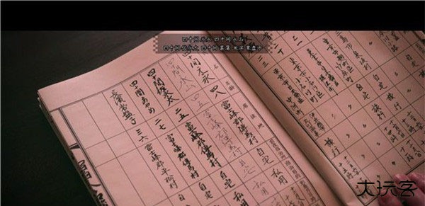 第四章攻略2