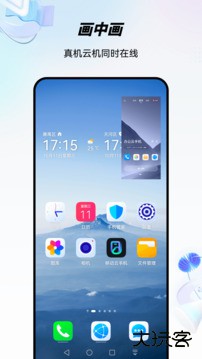移动云手机免费下载