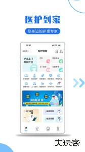 医护到家最新版下载 v2.180安卓版