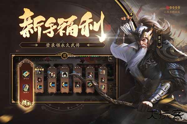 三国杀移动版OPPO渠道服下载
