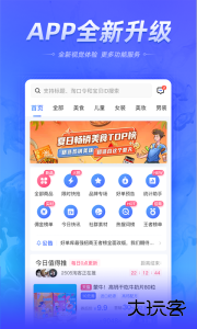 好单库app下载 v3.1.45安卓版