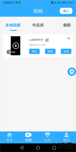 一键录屏大师app