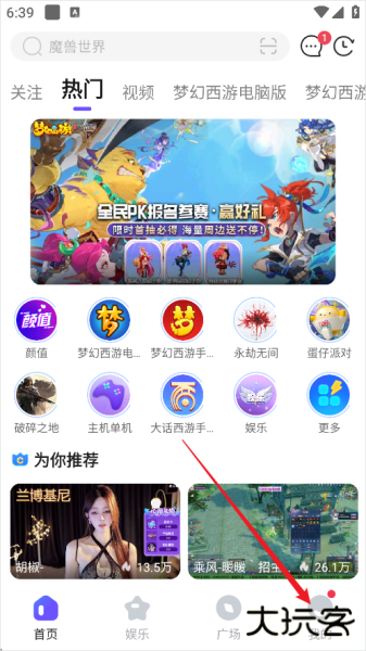 cc直播官方版
