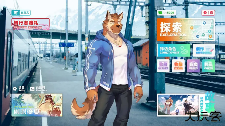 遗失的终章最新版