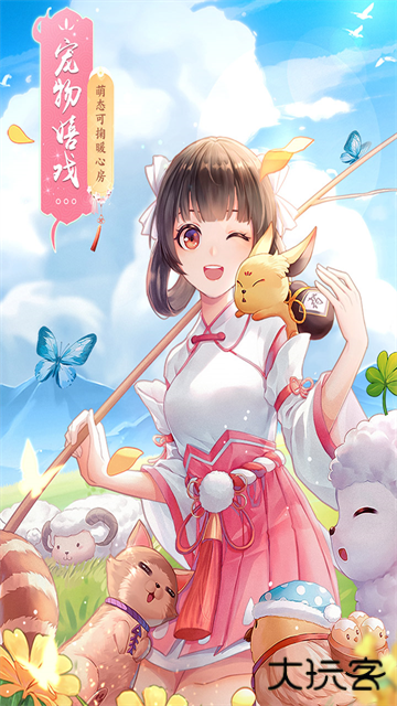 武林外传最新版下载