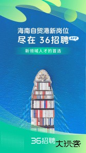 36招聘客户端下载 v1.7.5安卓版