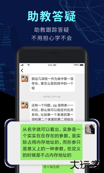 codetome编程软件安装包下载
