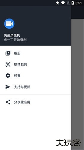 隐秘录制最新版
