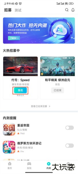 腾讯先锋app