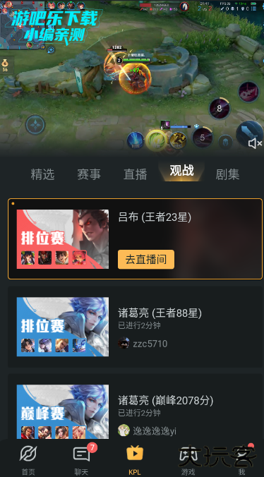 王者营地正版下载安装