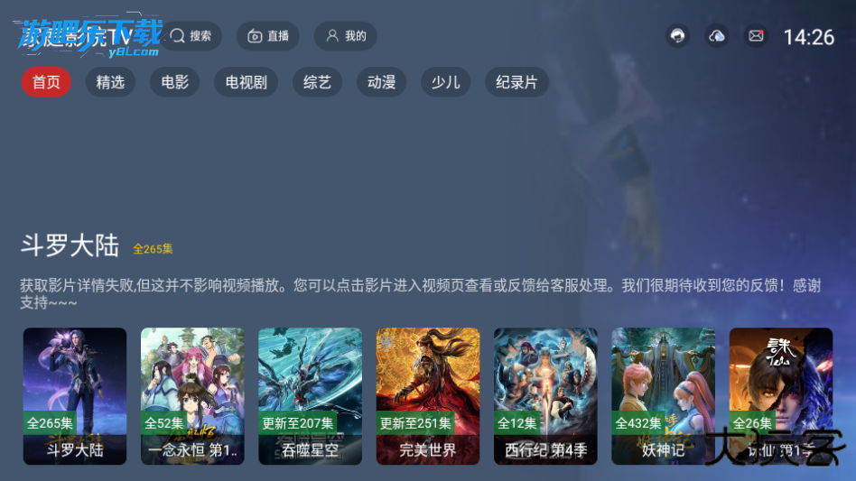 家庭影院4k官方最新版